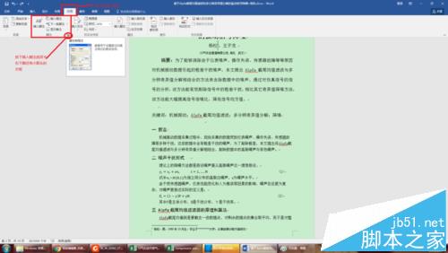 word2016ô༭βע?
