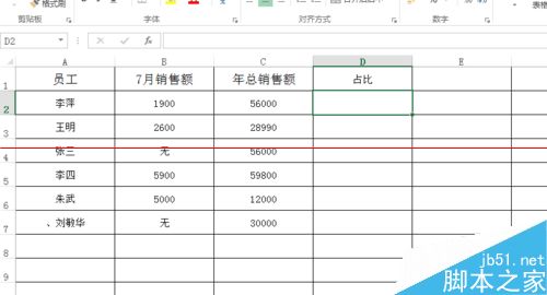 Excel中iferro函数的详细使用