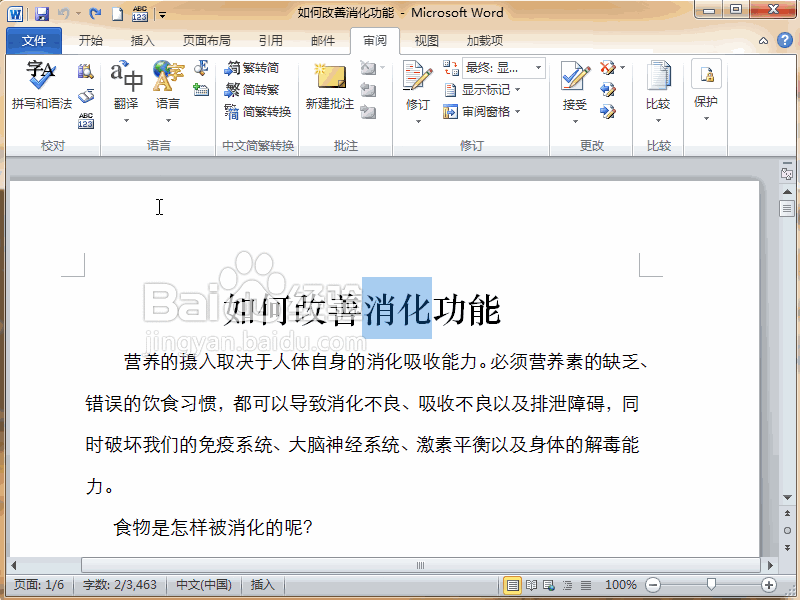 Word2010ôԷأ