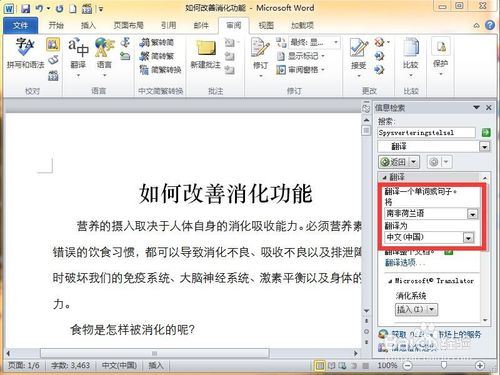 Word2010ôԷأ