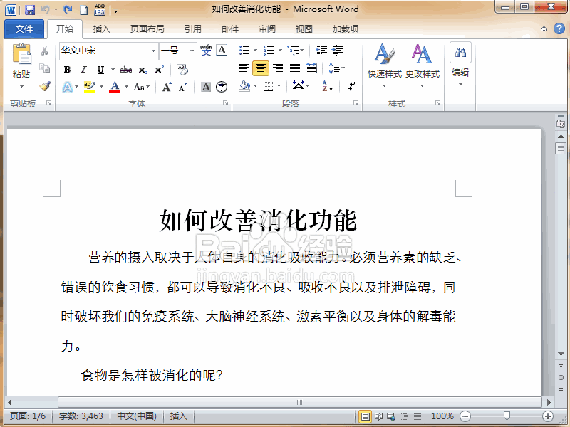 Word2010ôԷأ