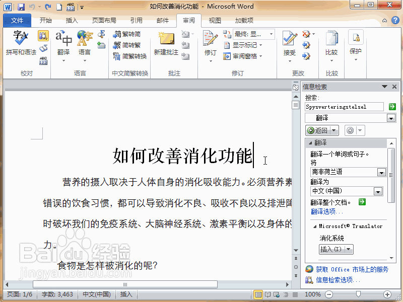 Word2010ôԷأ