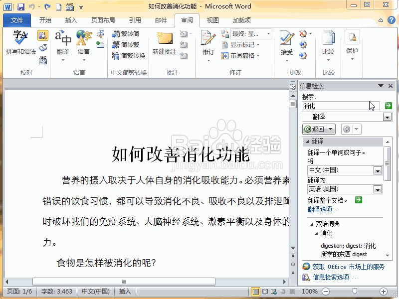 Word2010ôԷأ