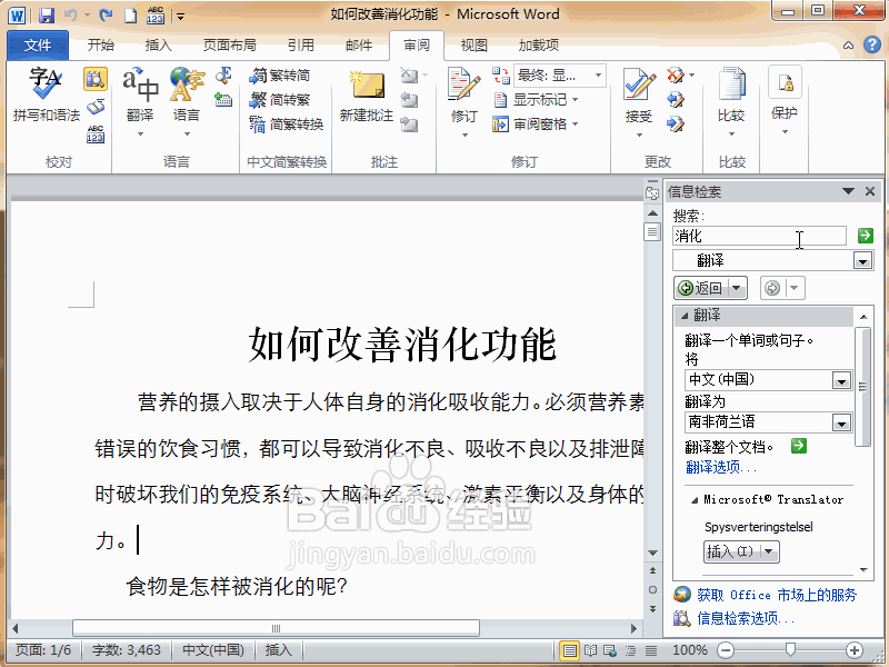 Word2010ôԷأ