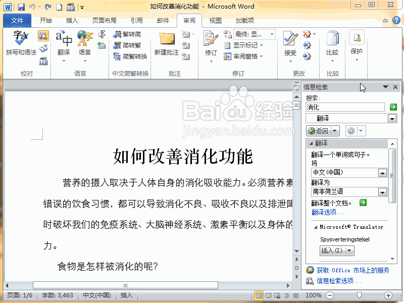 Word2010ôԷأ