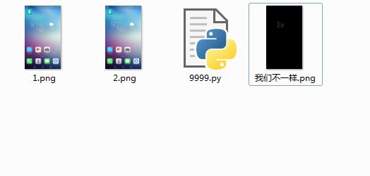 用python实现对比两张图片的不同的方法