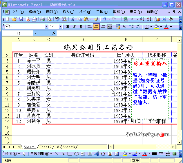  Excel2003ֹظ¼ݼ