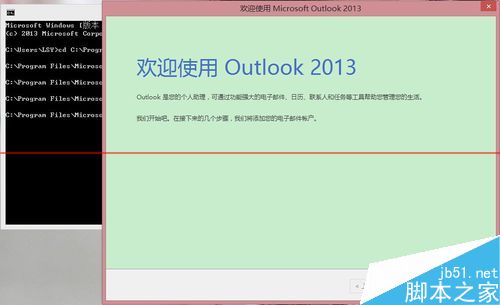 Outlook邮箱启动提示找不到文件Outlook.pst文件该怎么办呢