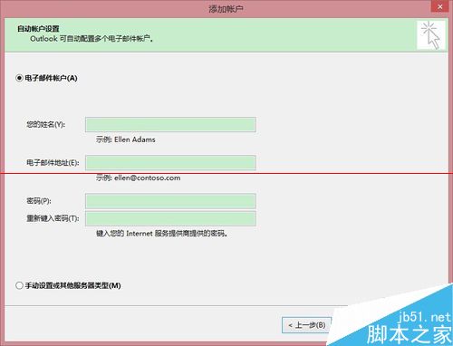Outlook邮箱启动提示找不到文件Outlook.pst文件该怎么办呢