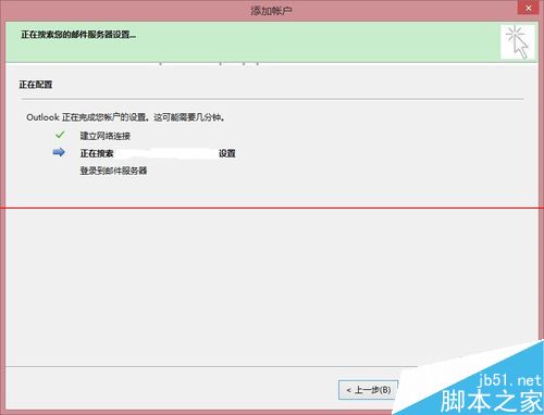 Outlook邮箱启动提示找不到文件Outlook.pst文件该怎么办呢
