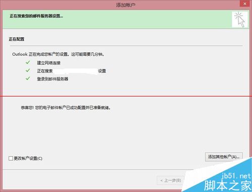 Outlook邮箱启动提示找不到文件Outlook.pst文件该怎么办呢