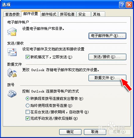 νOutlookʼ뵽Foxmail