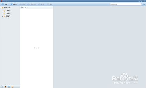νOutlookʼ뵽Foxmail