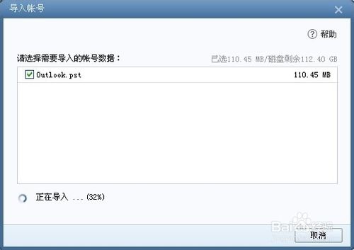 νOutlookʼ뵽Foxmail