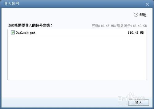 νOutlookʼ뵽Foxmail