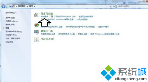 电脑中提示Microsoft Outlook已停止工作怎么解决呢