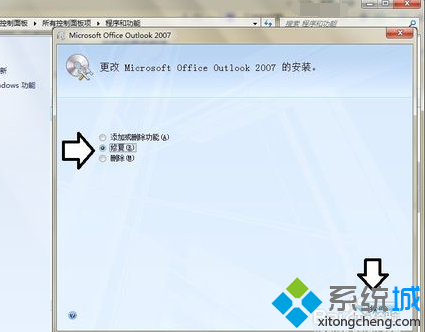 电脑中提示Microsoft Outlook已停止工作怎么解决呢