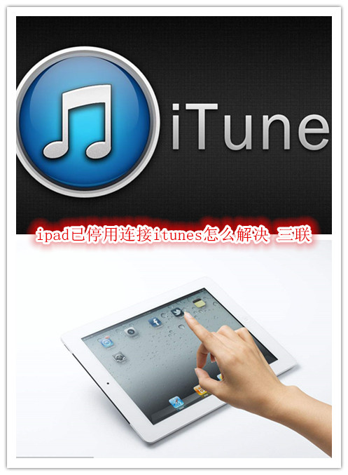 ipadͣitunesô