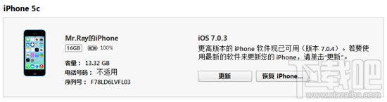 iOS8ʾiTunesƻ״̬ôأ