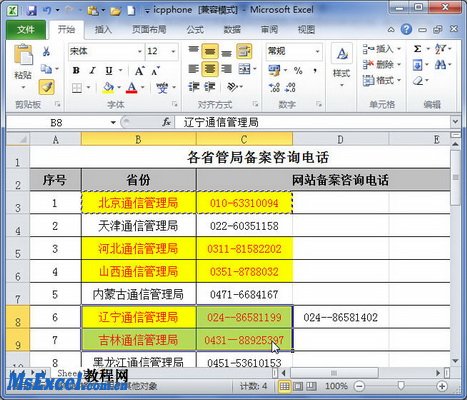 excel2010ʽˢʹ÷㲻ܴ