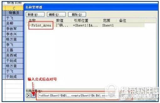 excel怎么自动调整打印区域 ？你怎么看？