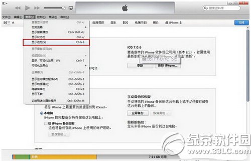 itunes怎么备份iphone se数据？你怎么看？