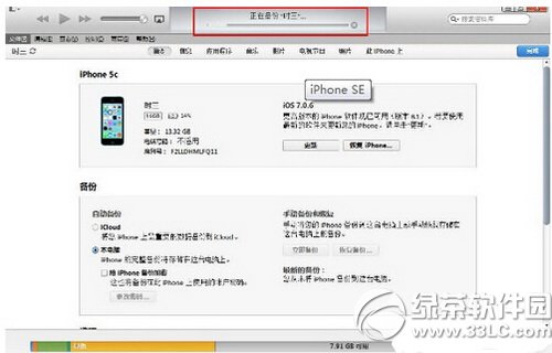 itunes怎么备份iphone se数据？你怎么看？