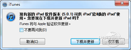 iTunesôڸiPhoneiPadİ汾iOS?