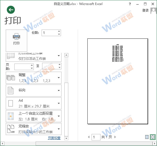 Excel2013ӡʱôñݾʾ