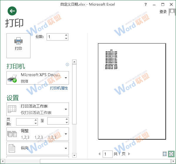 Excel2013ӡʱôñݾʾ