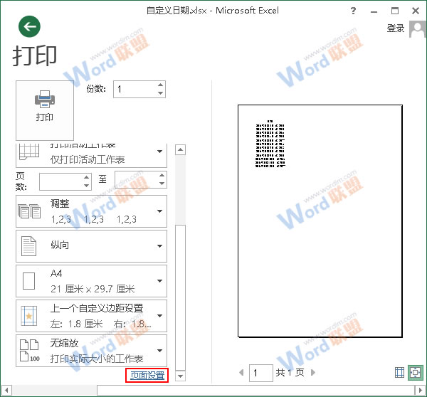 Excel2013ӡʱôñݾʾ