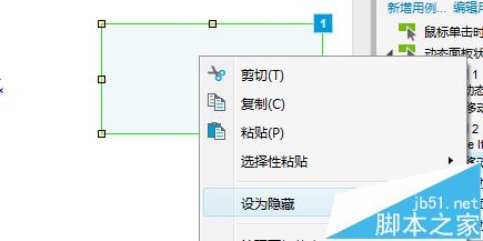 axure怎么设置图片自动移动任务?这个方法是什么?