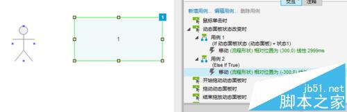 axure怎么设置图片自动移动任务?这个方法是什么?