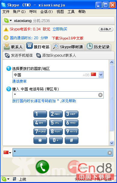SkypeһҪ֪СɣúΪϵ