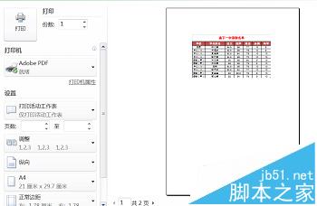 ExcelôӿԴӡıͼ?һ𿴿ɣ